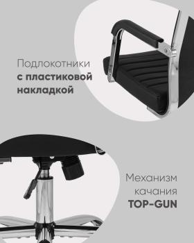 Кресло офисное STOOL GROUP TopChairs Unit