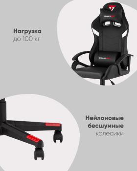 Кресло спортивное STOOL GROUP TopChairs Warden