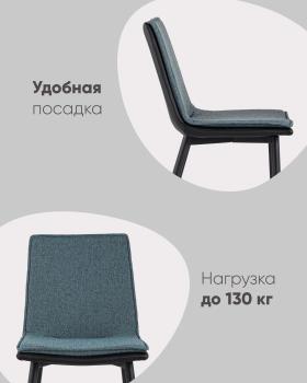 Стул STOOL GROUP Юта